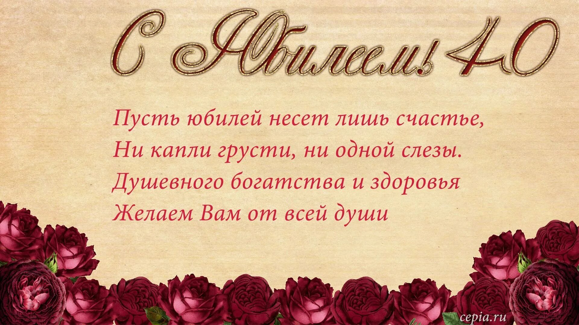 Коротко с юбилеем. С юбилеем. С юбилеем женщине. Открытки с юбилеем женщине. Поздравления с днём рождения женщине.