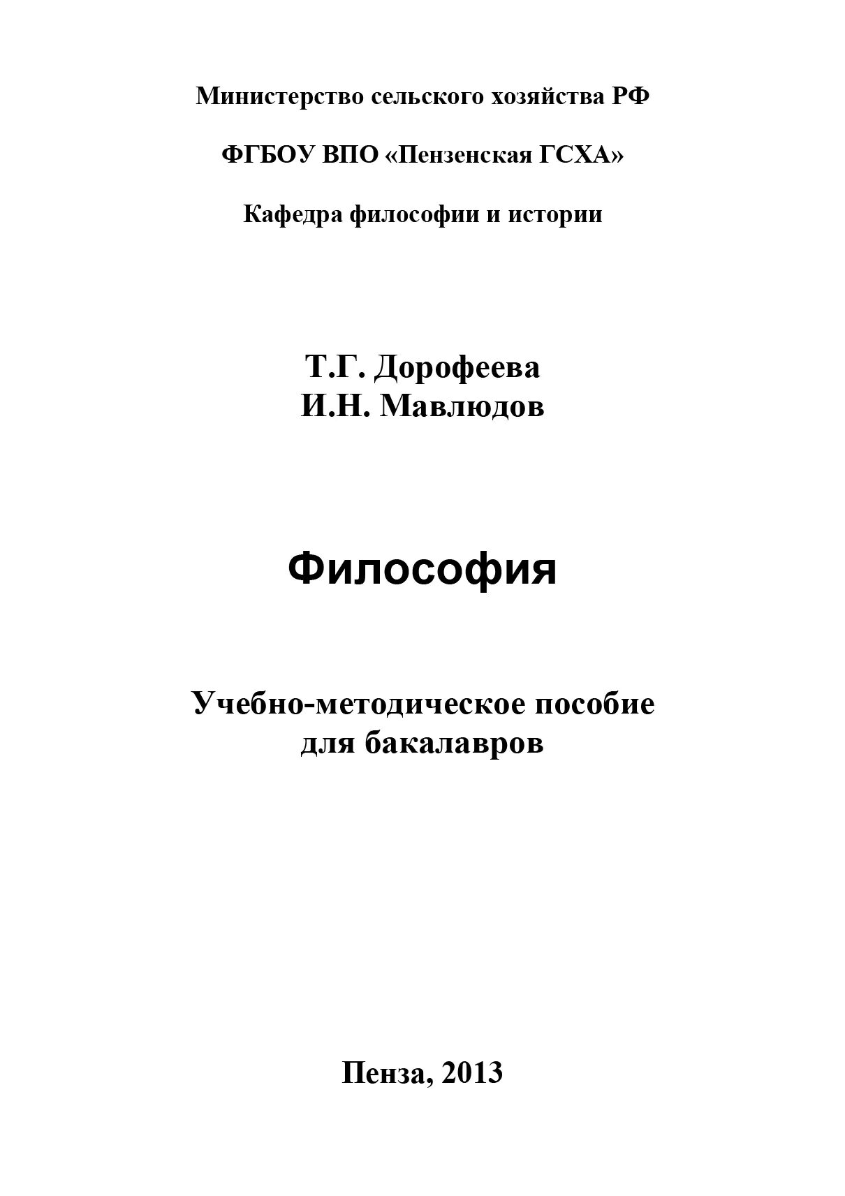 Методичка на предприятии. Методички для практик. Липсиц и. Общепсихологический практикум учебник. Учебно методическое пособие для бакалавров.