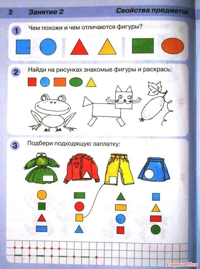 Конспект занятия для школьников. Занятие для дошкольников по математике. задания по математике средняя группа. задания по математике старшая группа. интересные задания по математике в средней группе.