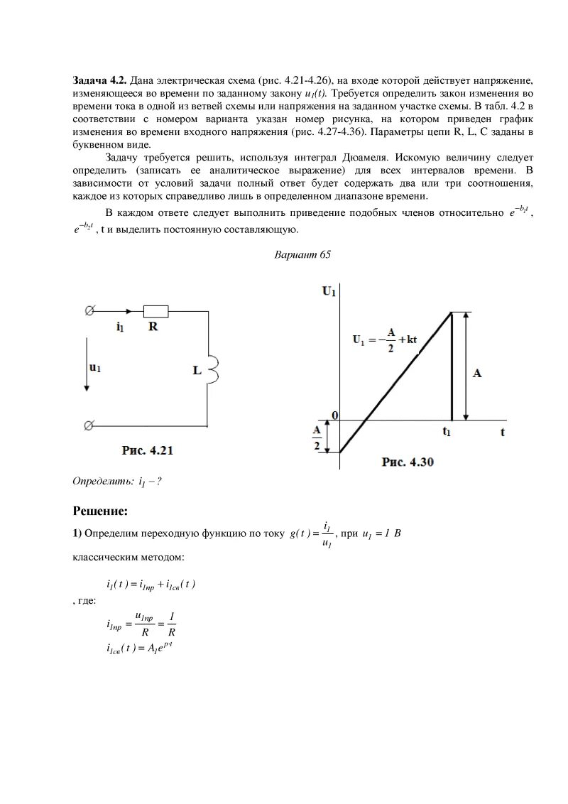 Задание 65 вариант 1