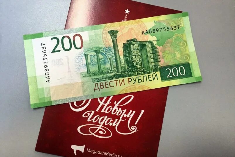 Купюры 1000 200. Купюра 200 рублей. Двести тысяч рублей. 2 Тысячи и двести рублей. Купить двести рублей