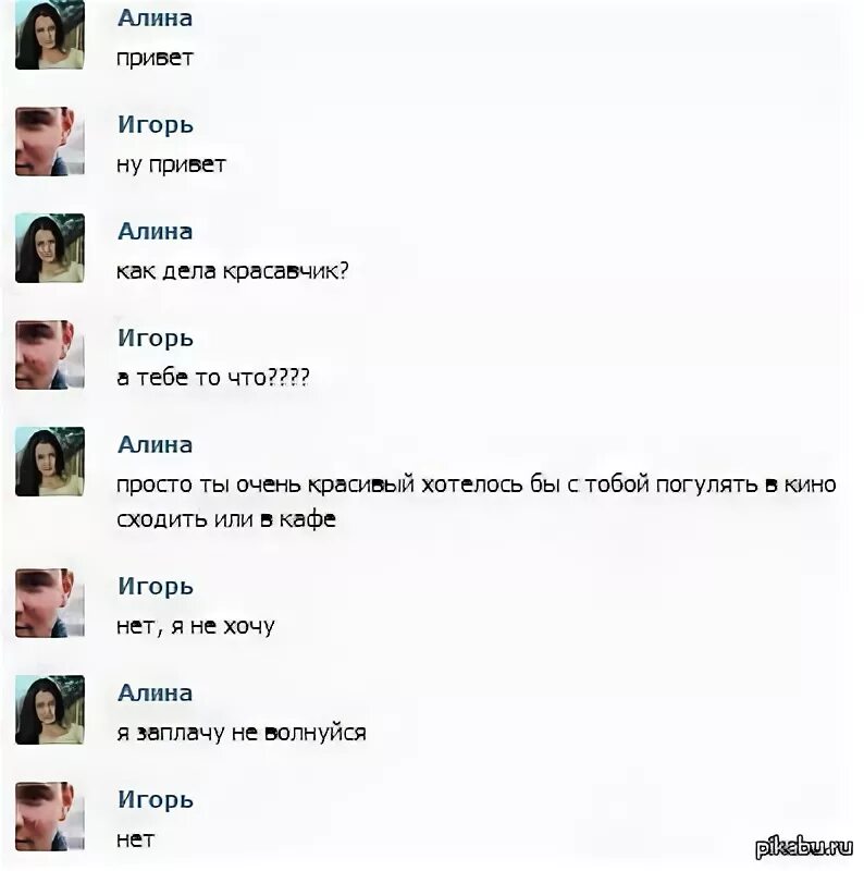 Общем я ним очень