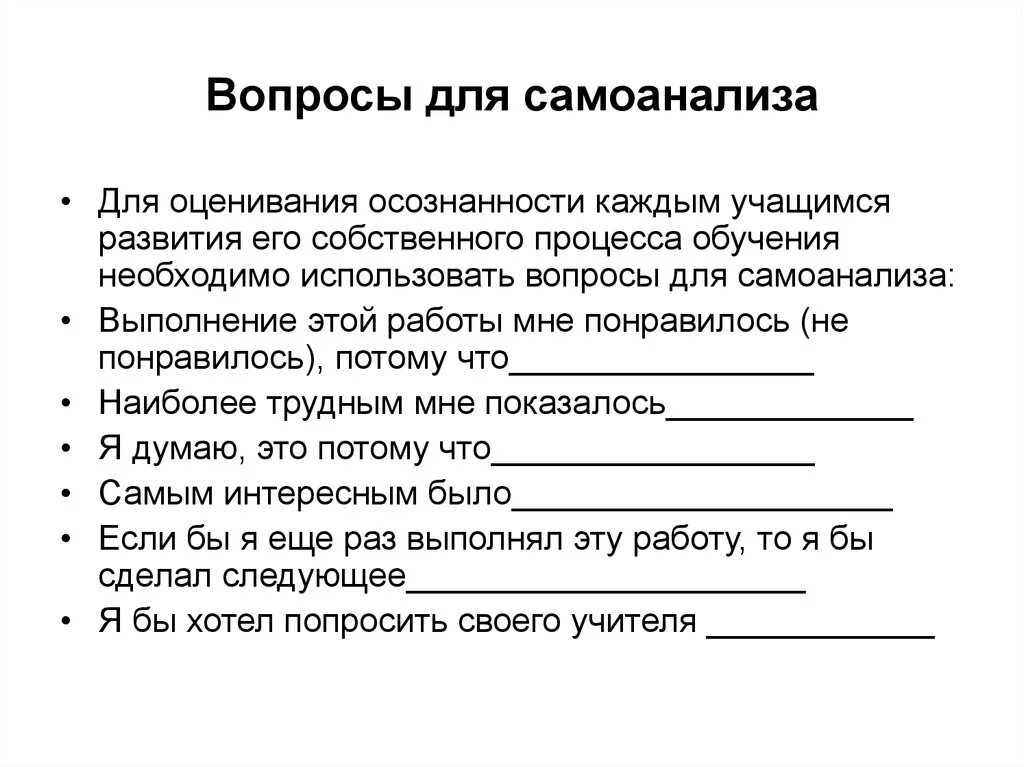 Дневник эмоций пример. Дневник эмоций пример заполнения. Форма дневника эмоций. Вопросы для самоанализа на каждый день. Вопросы для ведения дневника.