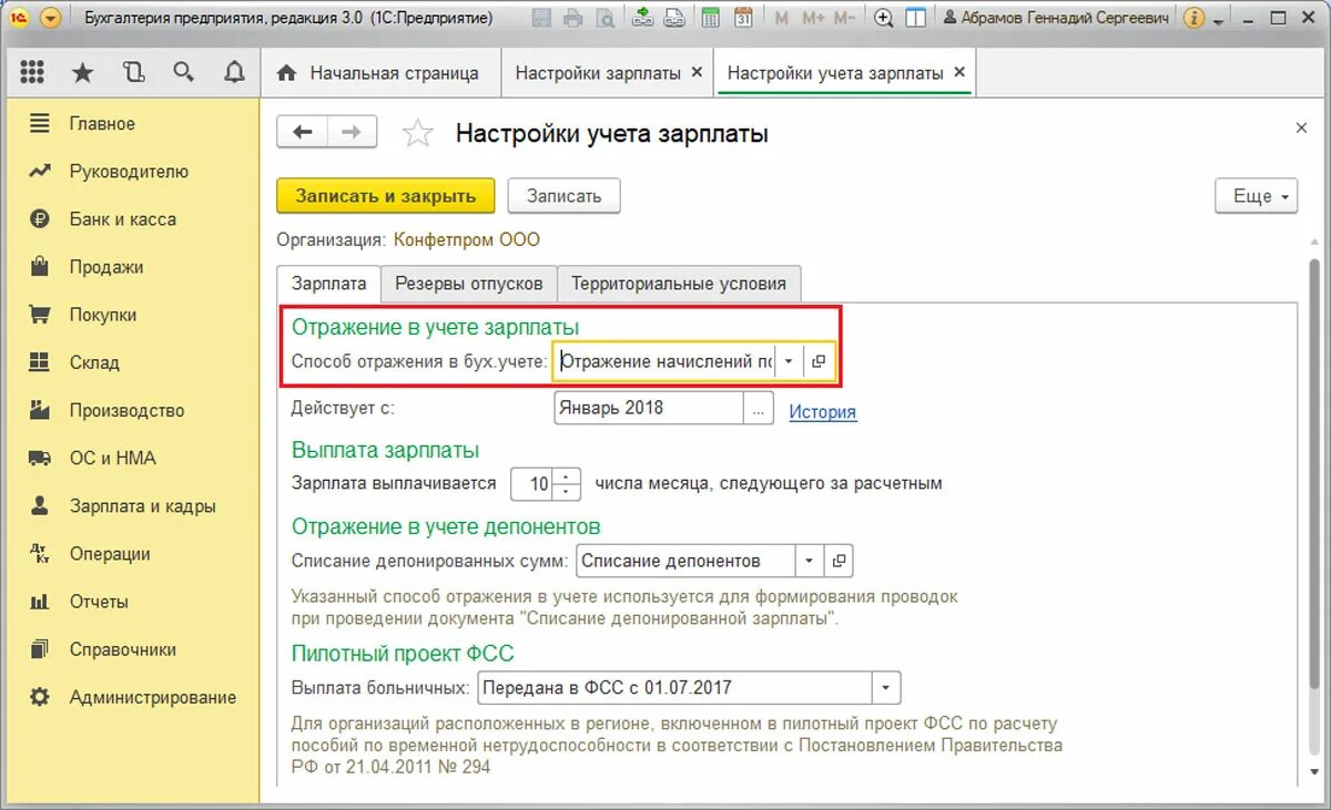 Как в 1с начислять енс. Депонирование заработной платы в 1с 8.3. Депонированная заработная плата в 1с 8.3. Депонированная заработная плата в 1с. Депонирование заработной платы в 1с 8.3 Бухгалтерия.