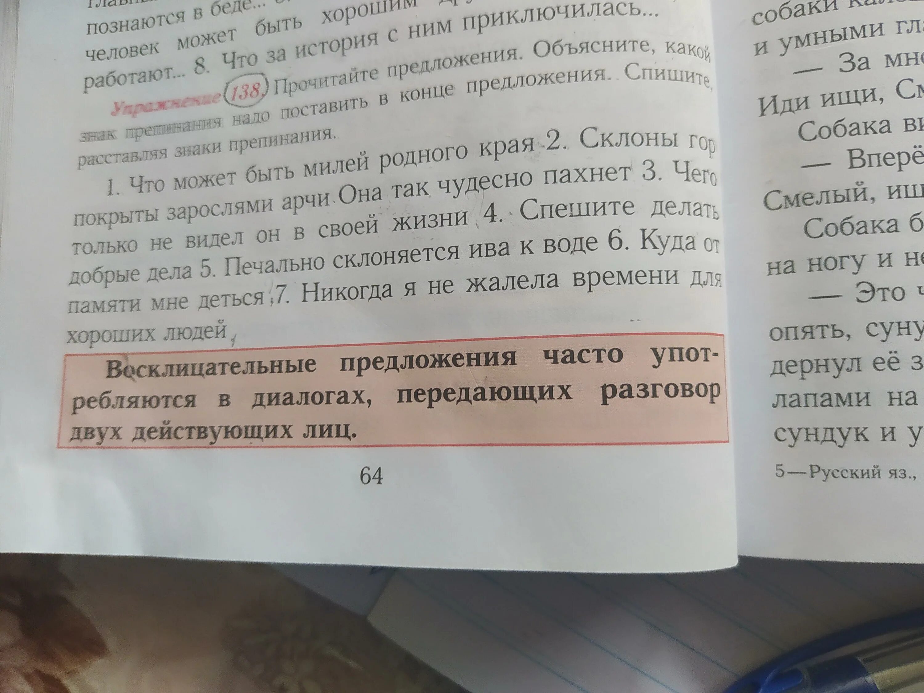 Прочитайте предложения о каких людях. Какой знак надо поставить в конце предложения. Если пожалуйста в конце предложения. Прочитай Маша сказку какие знаки препинания нужно в нем поставить. Привет дорогая мамочка какой знак препинания нужно здесь поставить?.