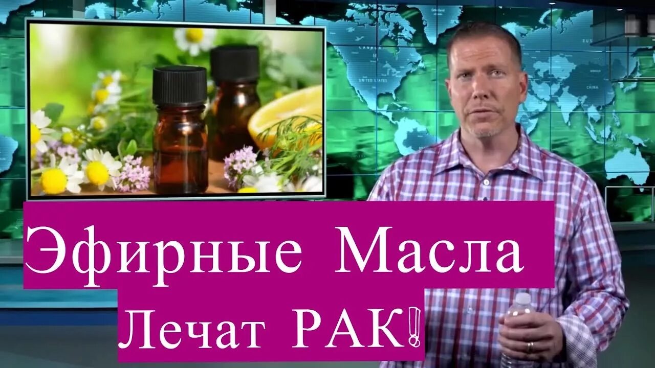 Масло лечение рака