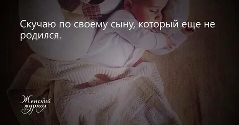 Скучаю по сыну