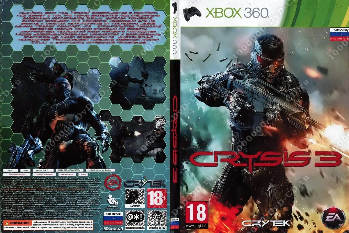 Crysis 2 gameplay. кризис 2 хбокс 360. Crysis xbox. Crysis 3 xbox 360 скриншоты. Crysis 2 xbox 360.