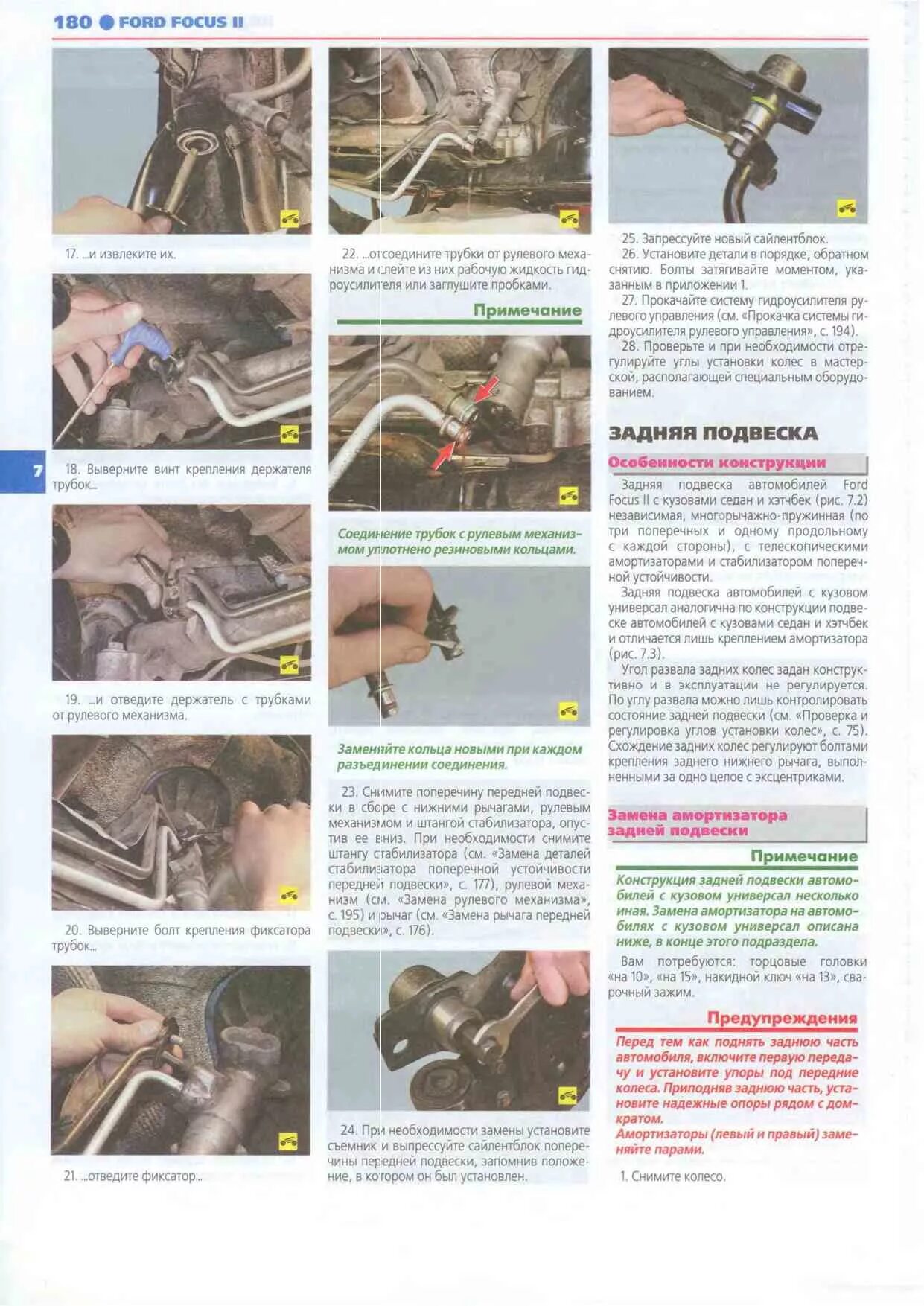Руководство по ремонту форд фокус 2 1. Форд фокус zts инструкция по эксплуатации. 8 duratec. Форд фокус 2 2008. Форд фокус 2 2006 года руководство.