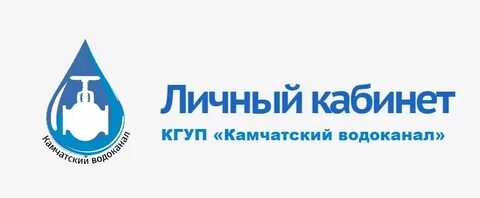 Горводоканал петропавловск камчатский