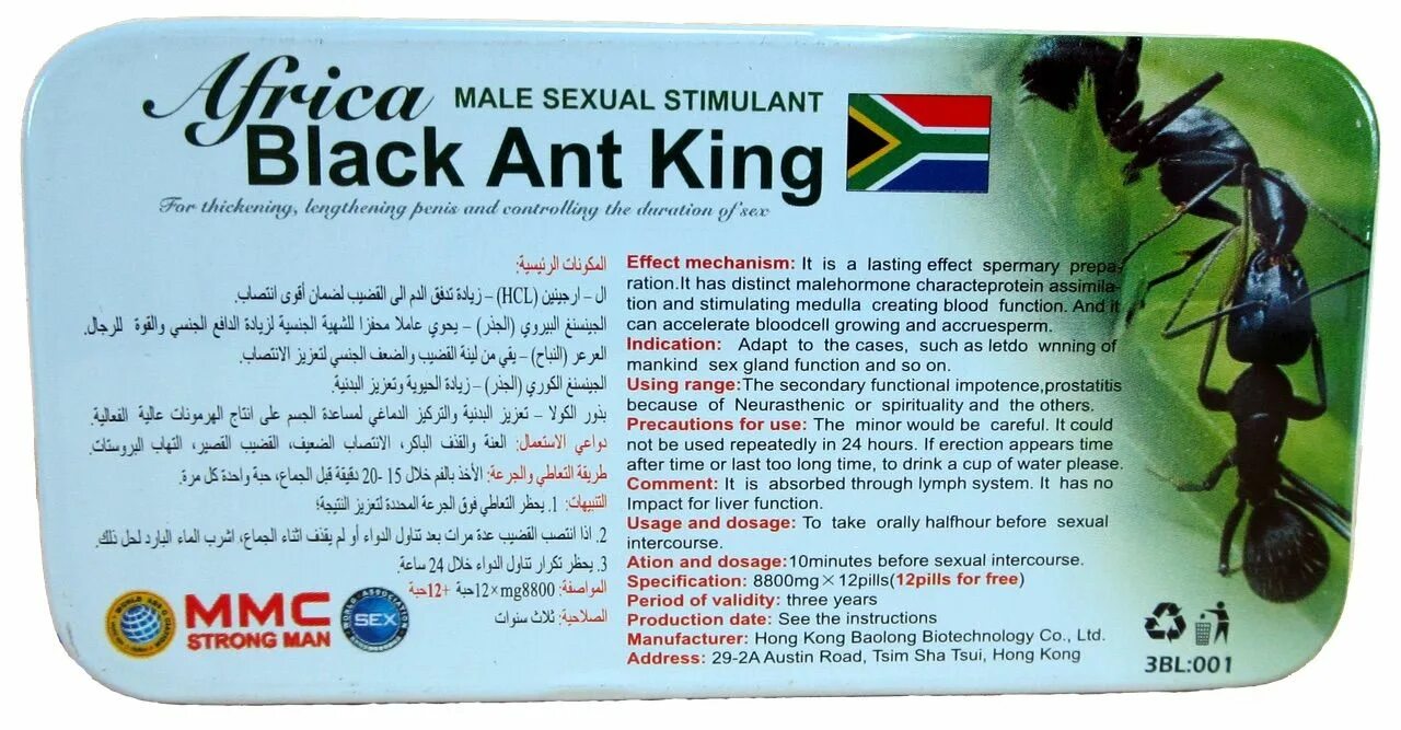 Черный муравей аптека. Препарат super Black Ant King черный муравей. Black Ant King таблетки. "Black Ant King - черный муравей" БАД мужской. Таблетки муравей для мужчин отзывы