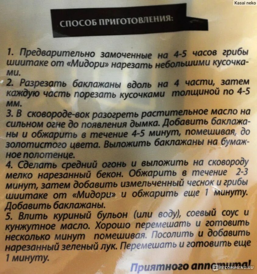 Способ приготовления древесных грибов. Древесные грибы калорийность. Грибы шиитаке калорийность. Китайские грибы древесные способ приготовления.