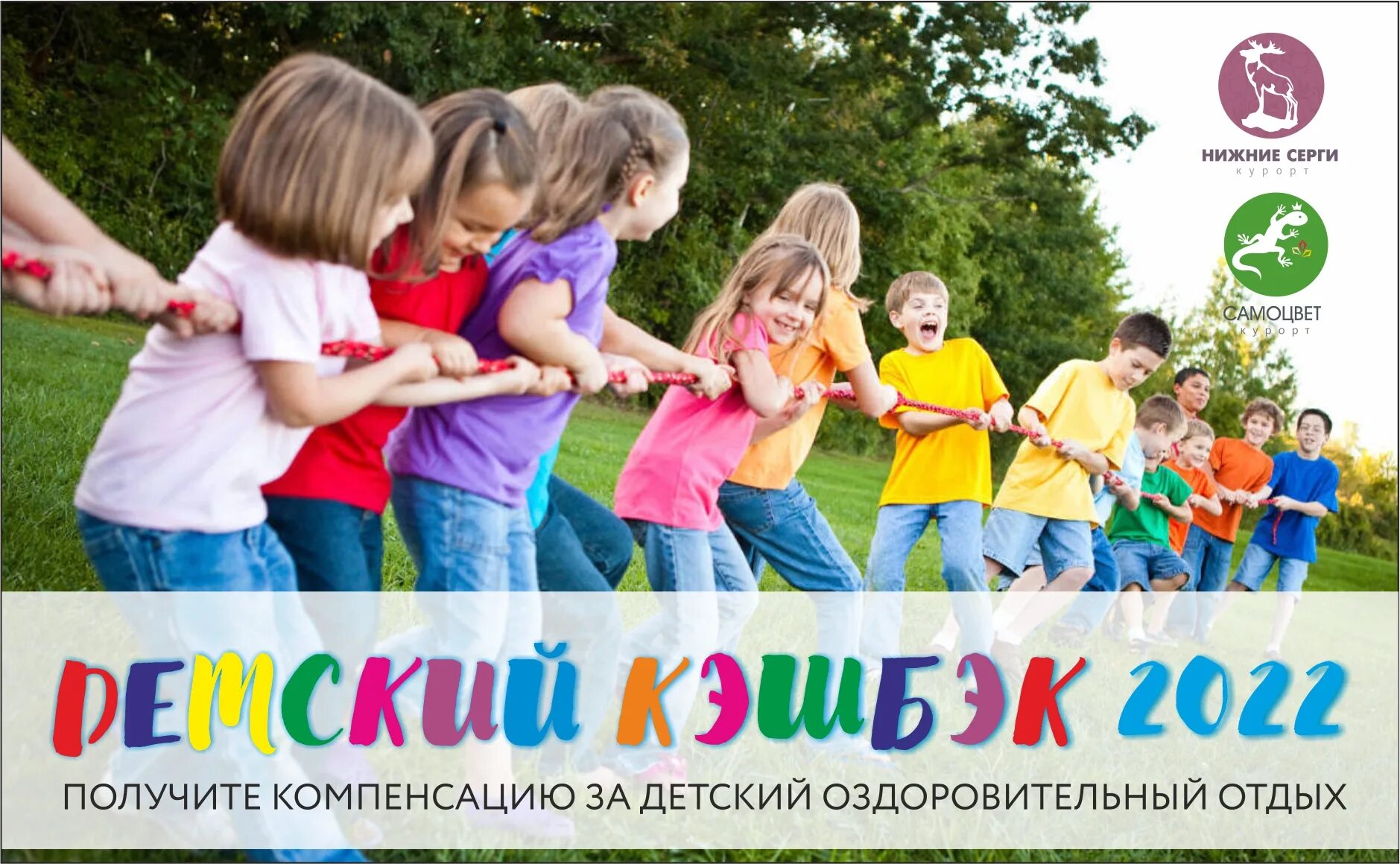 Summer camp 2024. 5 Класс летний лагерь. Лагерь 2024. Детский лагерь Краснодарский край 2022. Лагеря Московской области 2022.