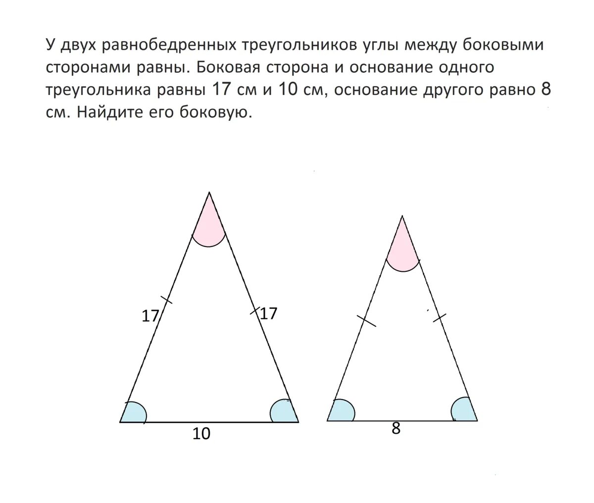 Углы равнобедренного треугольника равны почему. Подобие равнобедренных треугольников. Подобие треугольников в равнобедренном треугольнике. Два равнобедренных треугольника. Подобные треугольники в равнобедренном треугольнике.