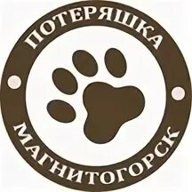 Потеряшка 4 лапы магнитогорск