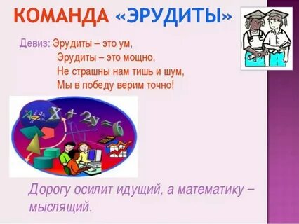 Как назвать команду женщин