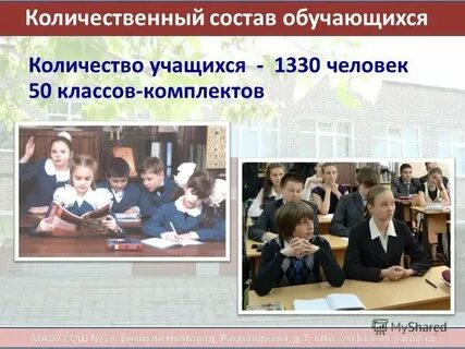 Школа 24 сколько учеников