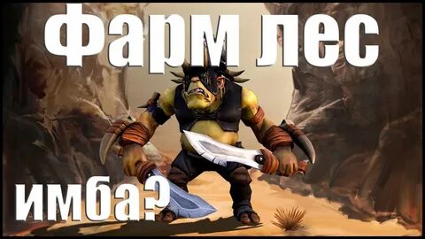 Фармит ману