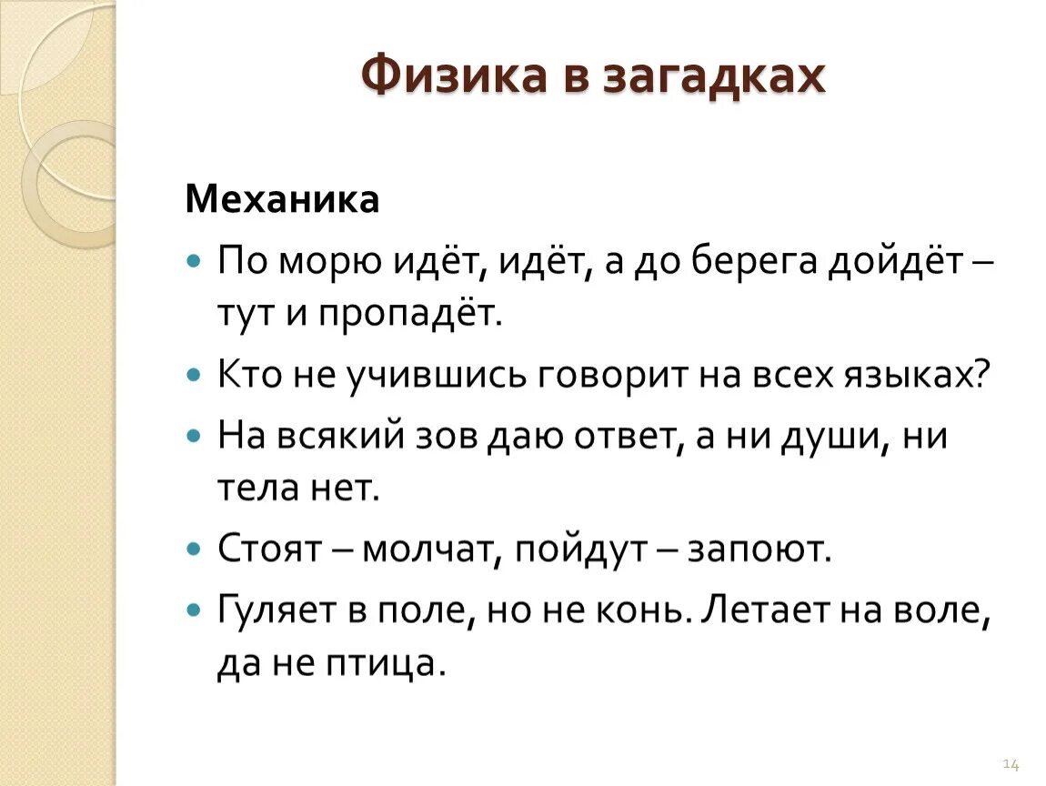 По морю идет идет