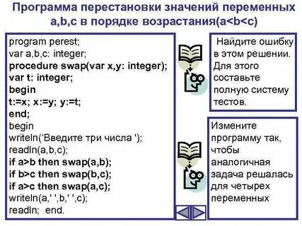 Программа значение слова