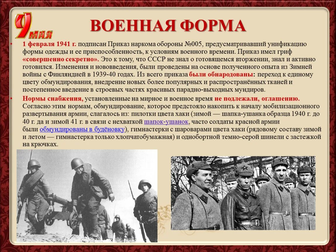 3 февраля какие события. 1941 Г события. Февраль 1941. 1941 Год события. События 5 февраля 1941 года-.