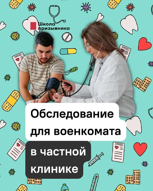 Там осмотр. Там осмотр