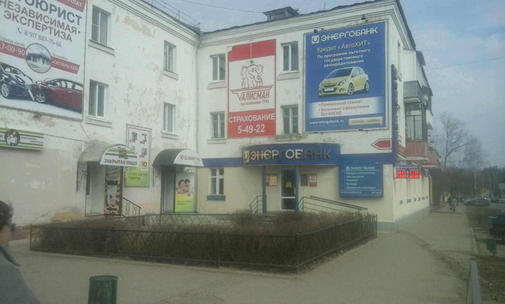 энергобанк чебоксары. энергобанк короленко 73. энергобанк казань ямашева. отделение энергобанк. энергобанк чебоксары.