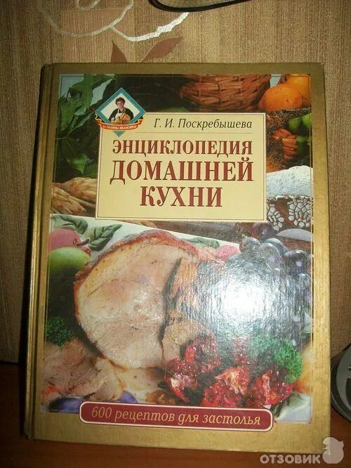 600 рецептов. книга рецептов обложка. советская кухня книга.