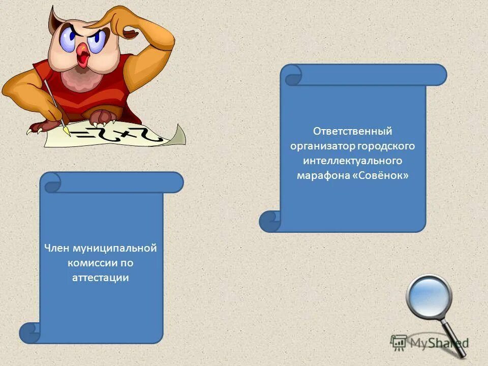 интеллектуальный марафон ответы. интеллектуальный марафон ответы. задания для интеллектуального марафона 3 класс с ответами. конкурс интеллектуальный марафон. интеллектуальный марафон ответы.