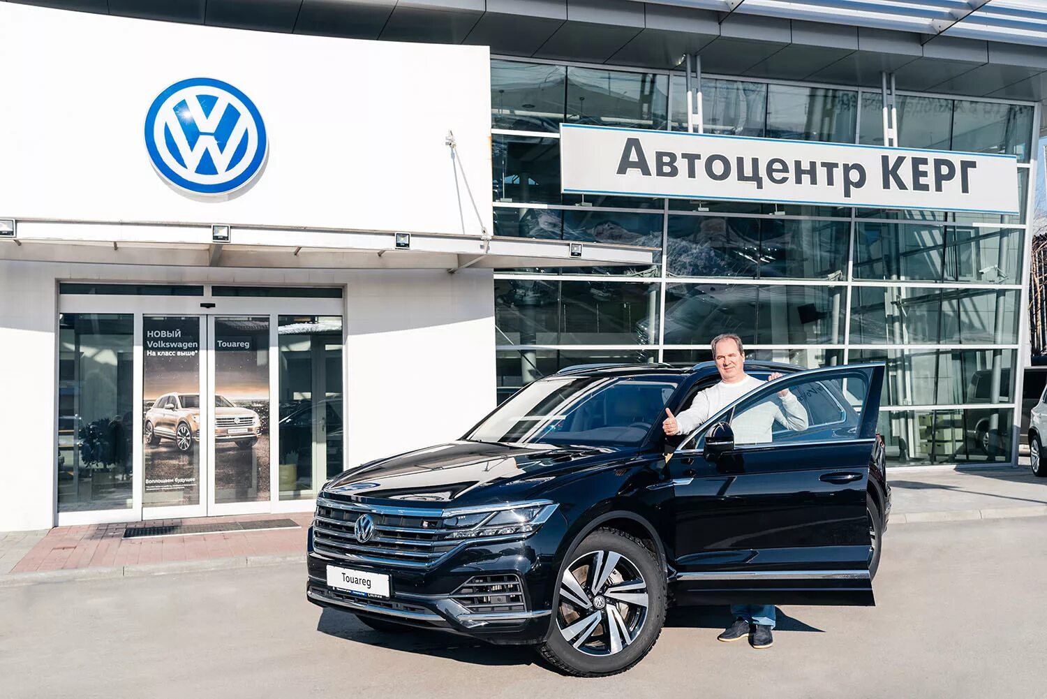 Фольксваген Керг. Фольксваген Туарег в автосалоне. Автоцентр Керг. Volkswagen Модельный ряд.