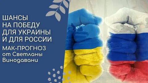 Шансы украины победить
