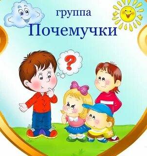 Комментарий детскому саду
