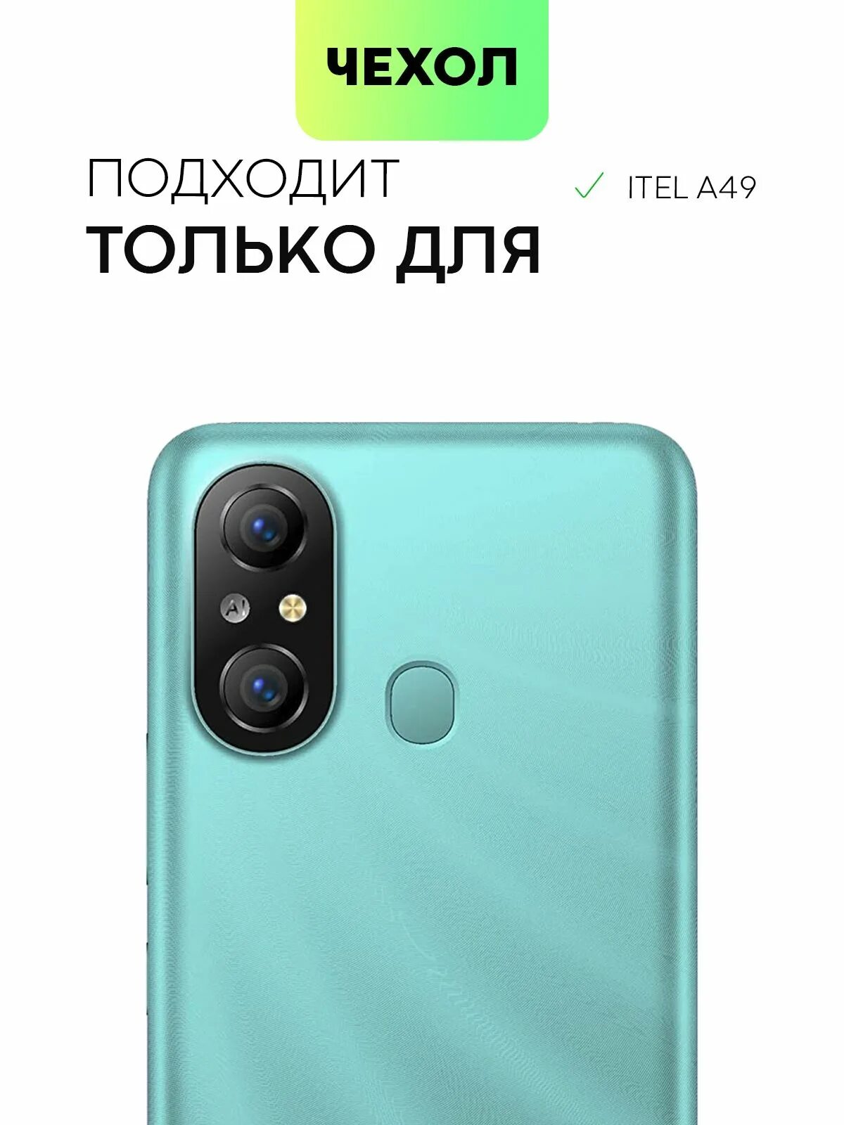 АЙТЕЛ а49. Ител а 49. Телефон Ител а49. Чехол для itel a49 Volkswagen. Чехол на телефон itel