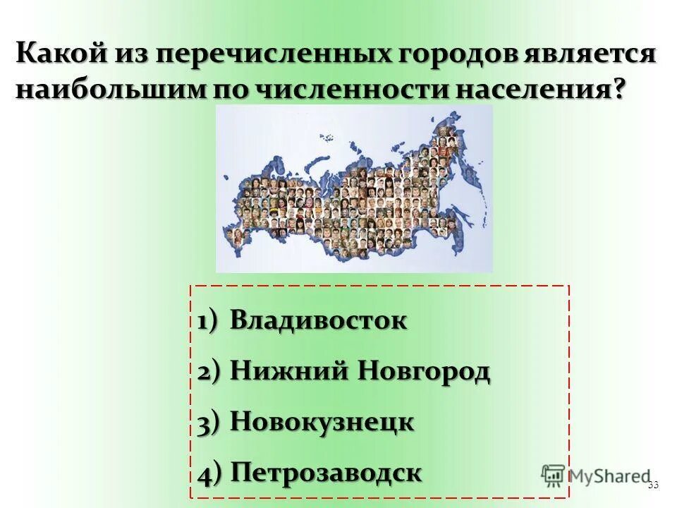 какой город считается большим. 20 самых больших городов россии по численности населения. пятерка самых крупных городов россии по численности населения. какие из перечисленных. численность населения россии по городам таблица.