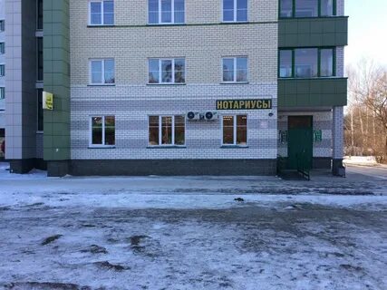 Нотариусы рабочий поселок