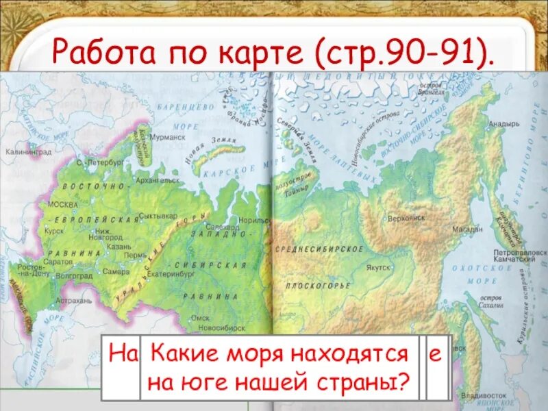 моря индийского океана на карте. что омывает черное море. моря омывающие россию с запада на карте россии. какое море на юге страны. моря и океаны омывающие россию на карте.