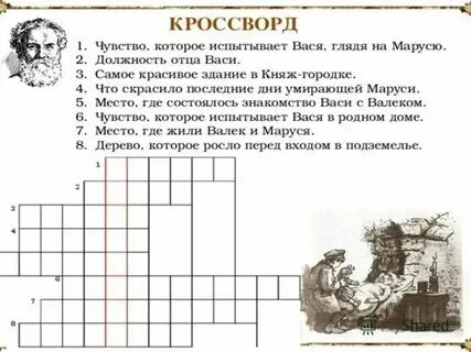 Английский помещик 6 букв сканворд