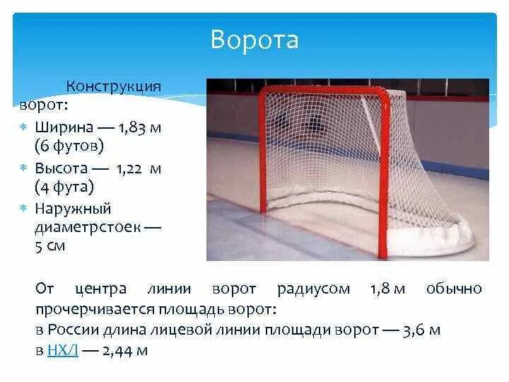 Ворота хоккейные ПРОФ+ К346 - купить по цене 59510 тг в Алматы Отзывы на Tomas.k