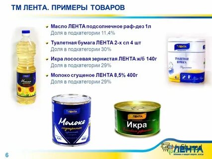 Бесплатный образец товара