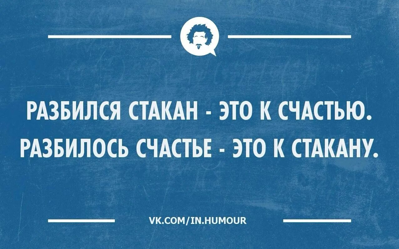 Интеллектуальный юмор в картинках. Интеллектуальные шутки. Юмор интеллектуальный тонкий. Интеллектуальный юмор в открытках.