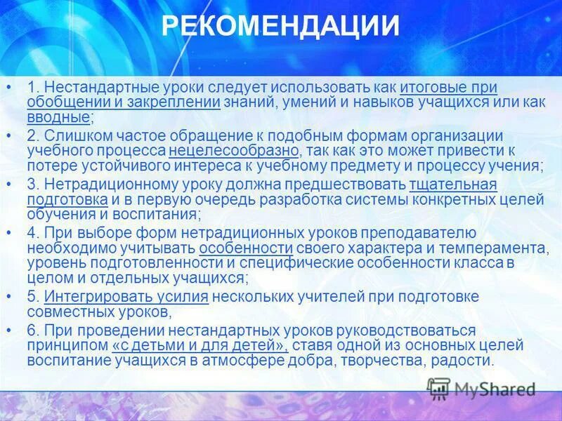 учитывать особенности класса