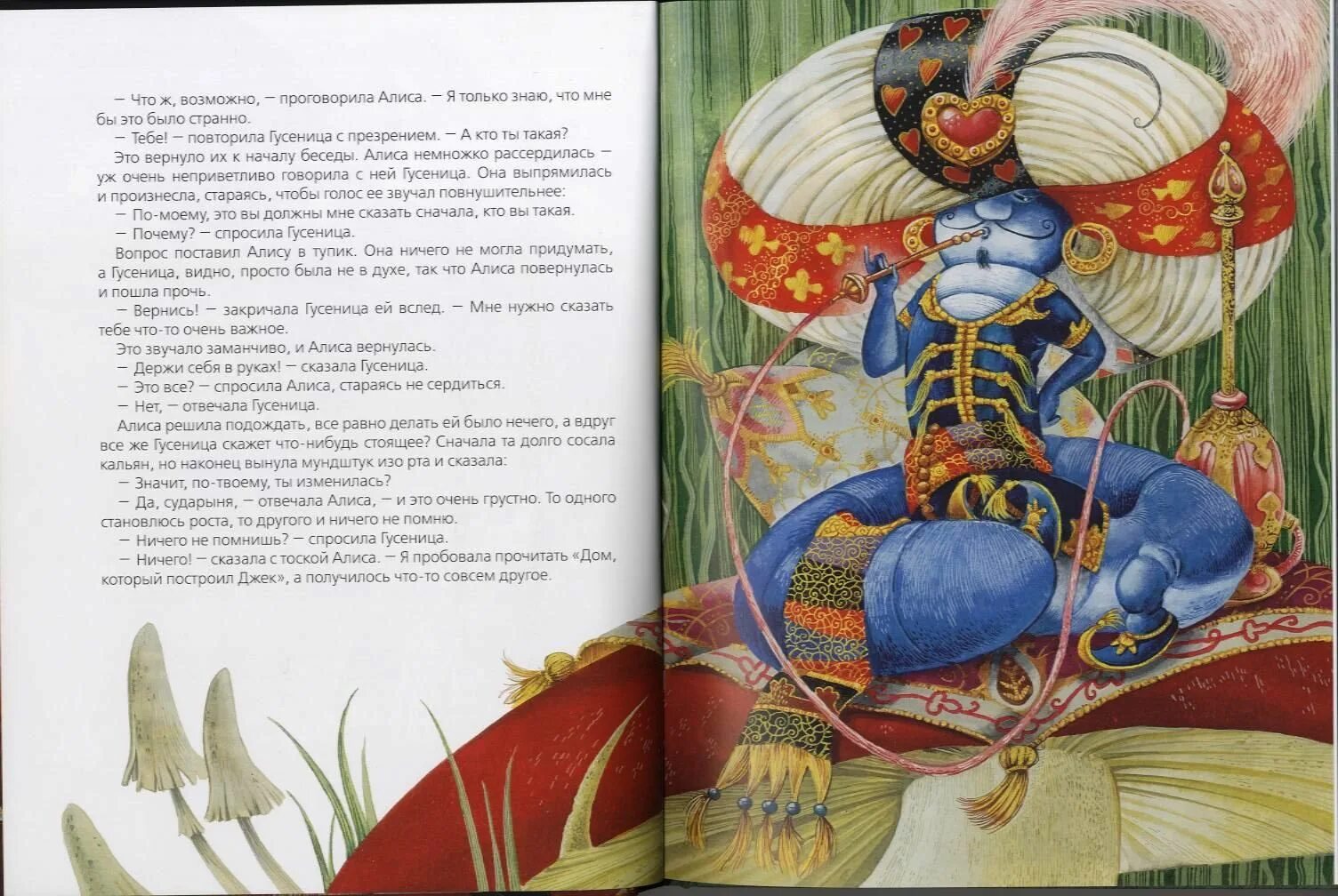 Отрывок из алисы в стране чудес. А потом стала злая мастер и маргарита. Алиса где я. Мемы с лисой. Алиса в зазеркалье чтобы оставаться на месте надо бежать.