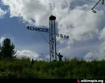 Погода водораздел