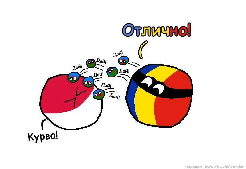 Kurwa на русском. Countryballs Румыния. Страны шары. Страны шарики комиксы. Мемы про страны шарики.