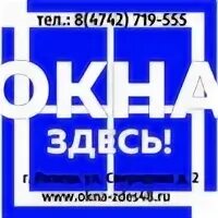 Окно здесь