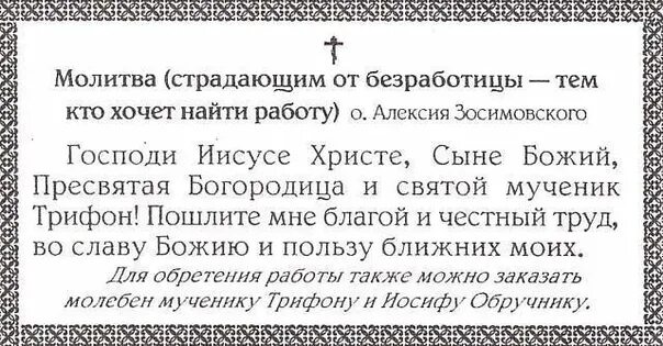 Молебен о здравии. Молитва Николаю Чудотворцу о матери. Благодарственный молебен. Пресвятая Богородица о здравии. Какие молитвы после операции