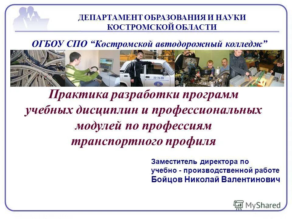 автодорожный колледж кострома расписание. автодорожный колледж кострома расписание. автодорожный колледж кострома. автодорожный колледж кострома расписание. автодорожный кострома.