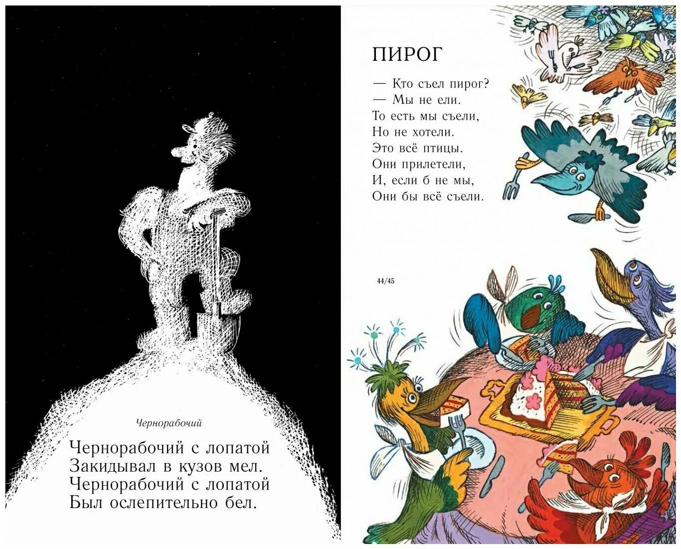 Прочитайте стихотворение григорьева. Витамин роста книга Олега Григорьева. Стихи Григорьева. Книги витамины роста. Витамин роста стих.