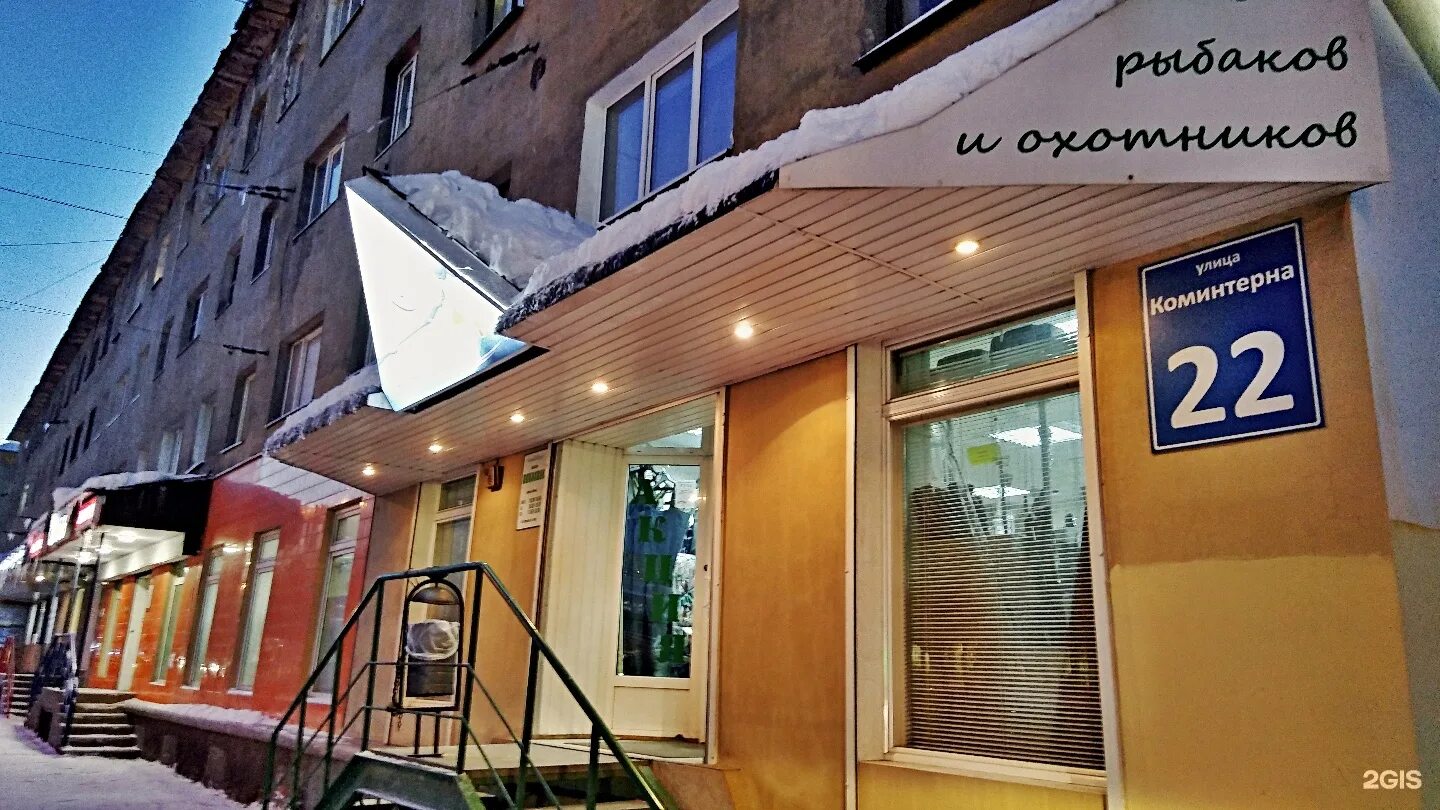 коминтерна 10 город мурманск. коминтерна 20 мурманск. ул коминтерна мурманск. улица коминтерна. коминтерна 5 мурманск.