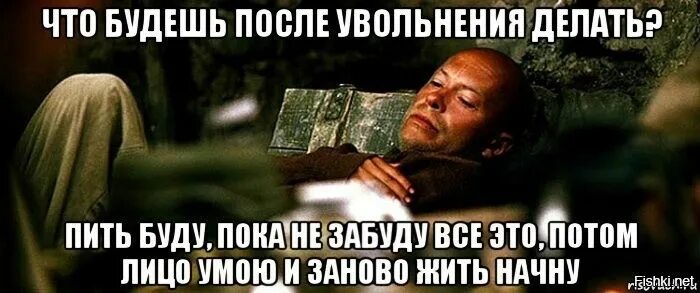 Это было есть и будет